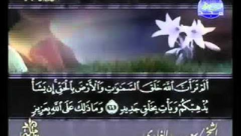 سورة ابراهيم كاملة الشيخ سعد الغامدي