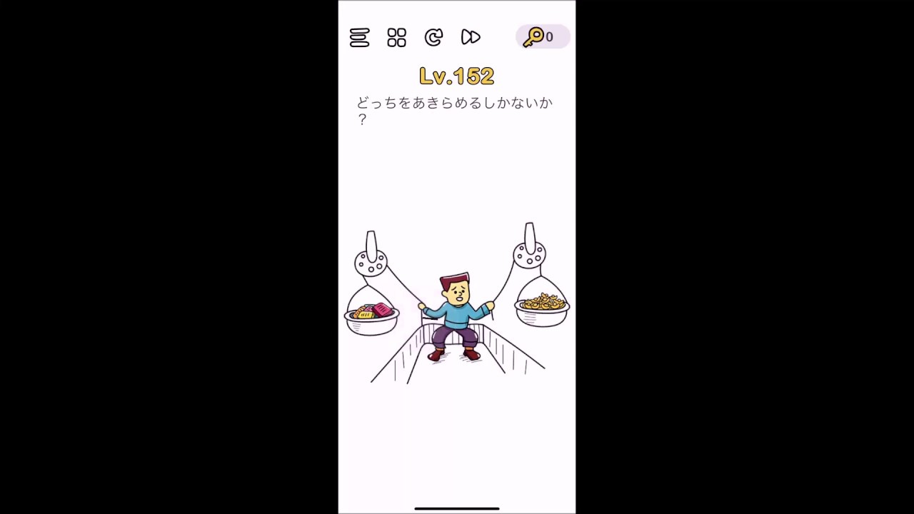 解説】Brain Out レベル 152 攻略 クリア／答え【ブレインアウト