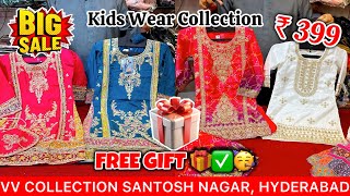 Hyderabadi Biggest Offer Aagaya😱🔥| Kids Wear Coord Set, Pakistan Collection😍|FREE GIFTS 🎁 | Lootlo✅￼