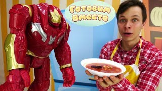 Железный человек играет на кухне. Видео для детей с игрушками Железный человек играет на кухне. Видео для детей с игрушками