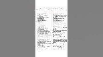 বাংলাদেশ পানি উন্নয়ন বোর্ড এর উর্দ্ধতন হিসাব সহকারী পদের লিখিত পরীক্ষার প্রশ্ন সমাধান - ২০২৪ #bwdb