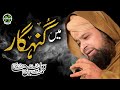 Heart touching kalaam  owais raza qadri  main gunahgar  lyrical  safa islamic