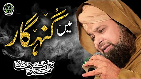 Heart Touching Kalaam - Owais Raza Qadri - Main Gunahgar - Lyrical Video - Safa Islamic