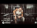 قاعد ع الفرشه وماسك الحجز عمرو قطه حالات واتس مهرجانات 2021