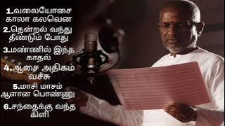 ilayaraja songs|tamil songs|Old song| new songs| best ilayaraja song | peaceful music 🎼🎧