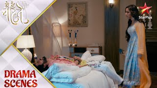 य ह चहत Will Yuvraj Spoil Rudraksh-Preeshas Honeymoon?