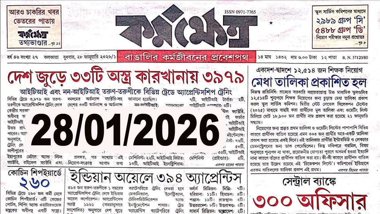 Karmakshetra paper today 28.01.2026