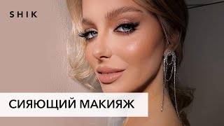 Свадебный макияж 2022. Сияющий макияж глаз.