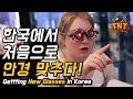 10분만에 끝!? 놀라운 한국 안경집! 외국인 처음으로 안경을 맞추다! [TNT]