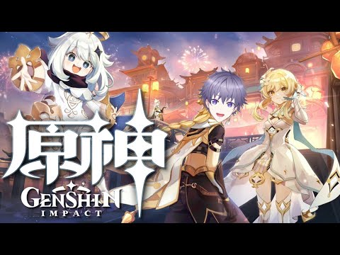 【原神/Genshin】機関棋譚 もうすぐ海灯祭！ - 初見さんも大歓迎！【新人Vtuber/新人歌い手】ケント