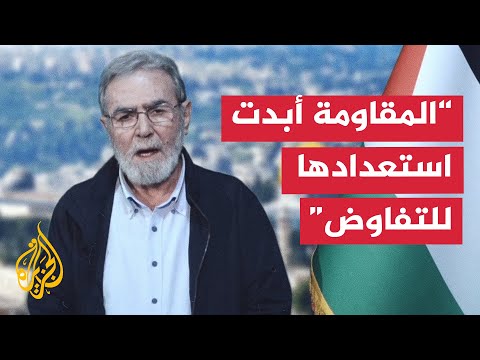زياد النخالة توجد بنود يمكن التعاطي معاها إيجابيا كتبادل الأسرى