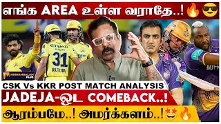 CSK Vs KKR | Plan பண்ணி KKR-அ காலி பண்ணிட்டாங்க ! | IPL 2024 | Badava Gopi |Minnambalam plus