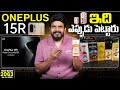 Tech News 2063 || OnePlus 15R Launch, OPPO Reno 15 Series, POCO F8 Series, Arattai, IMEI Tamper.Etc.