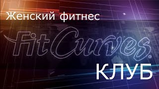 Завершение Марафона ☀ Стройное лето 2017 ☀ Отличные результаты похудения в клубах ФитКёрвс-Москва Завершение Марафона ☀ Стройное лето 2017 ☀ Отличные результаты похудения в клубах ФитКёрвс-Москва