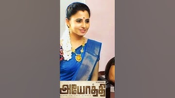#preethiasrani   #ayothi | Preethi Asrani cute trending viral video | Ayothi actress cute | #shorts