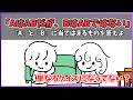 「AはBだがAはBではない」みたいな問題を考えてみる【伏せ字】【アニメ】