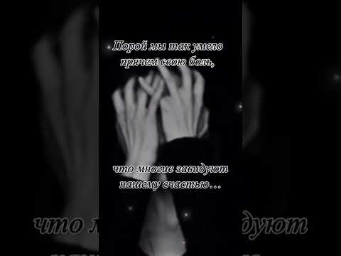 #shortvideo #мысличувствадействия #цитатыосмысле #открытки #любовь