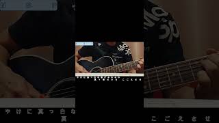 NSP_coverリメイク⤴️⤴️さよなら🎸🎶 #NSP弾き語り,
