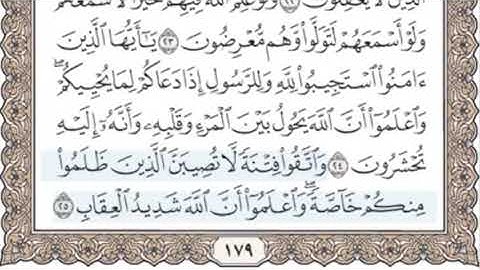 الشيخ عبدالباسط عبدالصمد و محمد صديق المنشاوي سورة الأنفال