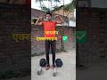 बायसेप एक्सरसाइज ❓️✅️ #pleasesubscribe #motivation
