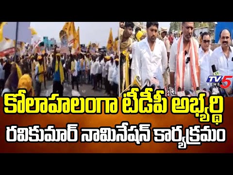 Addanki TDP MLA Candidate Gottipati Ravikumar File Nomination With Massive Rally | TV5 News - TV5NEWS