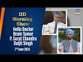 DD Morning Show | Hello Doctor | Brain Tumor | P. Sarat Chandra | Daljit Singh | 7th June 2024