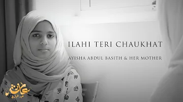 Ilahi teri chaukhat - By Ayisha Abdul Basith & her Mother