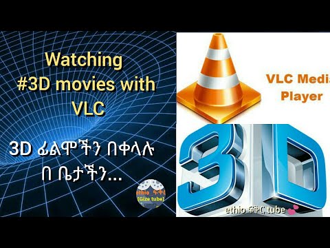 ቪዲዮ: VLC ን በመጠቀም ወደ ፋይል እንዴት መቅዳት እንደሚቻል -15 ደረጃዎች (ከስዕሎች ጋር)