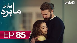 Pyari Mahira | Episode 85 | Turkish Drama | My Sweet Lie | 08 May 2024