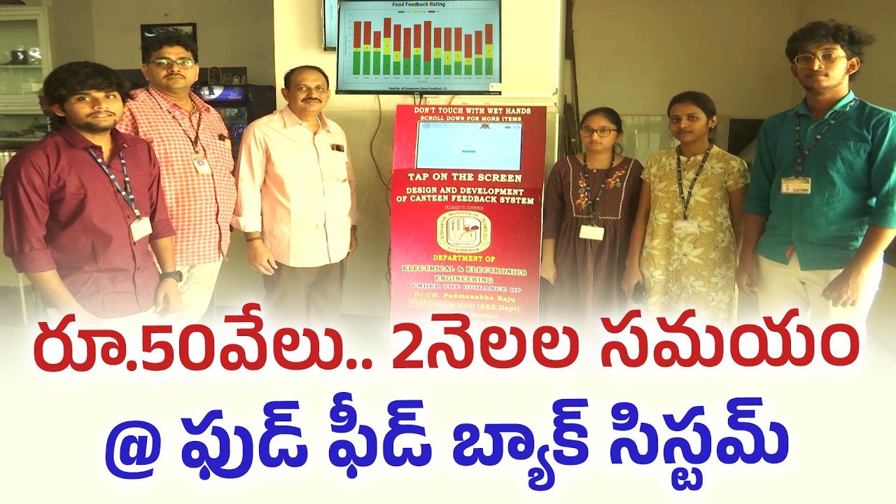 Smart Feedback Machine for ₹50k | Created by PVP Siddhartha Engineering Students || Yuva