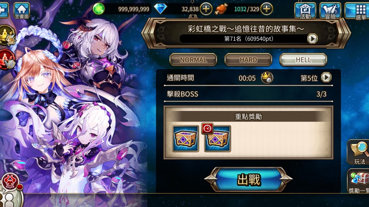 Valkyrie Connect ヴァルコネ 彩虹橋之戰 追憶往昔的故事集 ビフレスト
