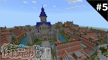 マイクラbe 実際に動く巨大ボス Andフィールド紹介 配布ワールド制作 3 Mp3