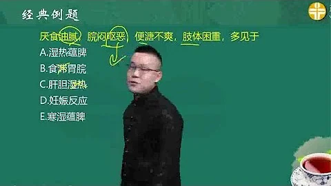 2023医学教育网乡村全科助理医师资格证网课全科医疗脏腑辨证 - 天天要闻
