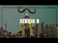 100 років українського мистецтва за 100 хвилин. Частина 9: 1980-1990 роки