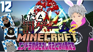 【#マイクラ統合版 】ケダマヤクラフト ~12日目~【毛玉屋】
