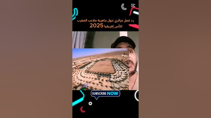 ملاعب المغرب جاهزة لكأس إفريقيا 2025 #الجزائر #المغرب #الفاف #كأس_أفريقيا
