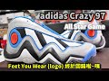 adidas Crazy 97 All Star: Feet You Wear Logo 回歸~~ 不過~~ 當然~~ 只有logo 回歸啦~ (鞋來無恙)