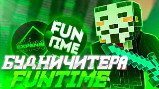 БУДНИ ЧИТЕРА НА FUNTIME - ЗАЛУТАЛ все МИСТИКИ! Майнкрафт фантайм