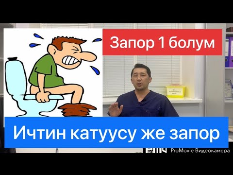 Video: Rdls ичегилер үчүн жакшыбы?