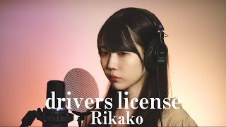 Cover♬ drivers license - Rikako