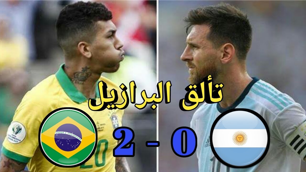 ملخص مباراة البرازيل والارجنتين 2 0 مباراة نااارية ...