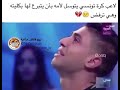 لاعب كرة تونسي يتوسل لأمه بأن يتبرع لها بكليته وهي ترفض لاعب كرة تونسي يتوسل لأمه بأن يتبرع لها بكليته وهي ترفض