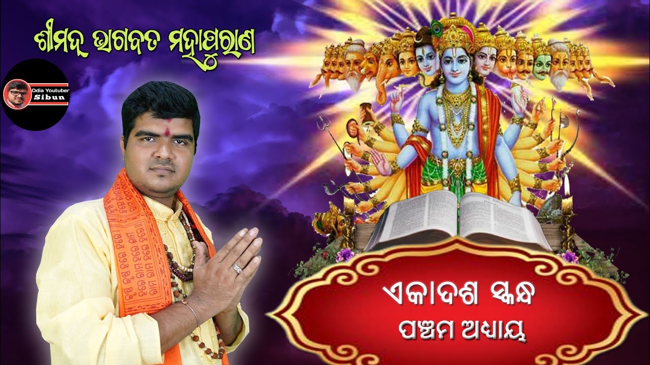 srimad bhagabat mahapuran ekadasa skanda part 05