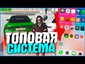 СИСТЕМА, ОТ КОТОРОЙ Я ОФИГЕЛ! ВАМ СТОИТ ЭТО УВИДЕТЬ! | #726 | Родина RP (CRMP)