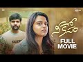 Nee kosam  telugu full movie 2022  sainma creations  south indian logic