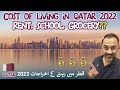 How expensive is doha  complete cost of living qatar 2024