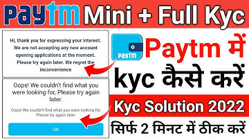 Paytm kyc problem | paytm mini kyc problem | Paytm kyc nahi ho raha hai | Paytm kyc error problem