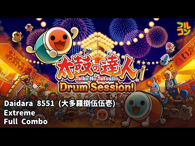 Taiko no Tatsujin: Drum Session!】大多羅捌伍伍壱 (Daidara 8551