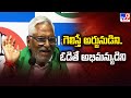 గెలిస్తే అర్జునుడిని.. ఓడితే అభిమన్యుడిని : Jeevan Reddy - TV9