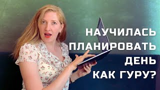 Как я планирую свой день по кайдзен. Внедрение кайдзен тайм менеджмент